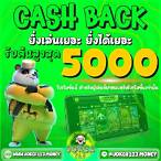 โจ๊กเกอร์หน้าเว็บ